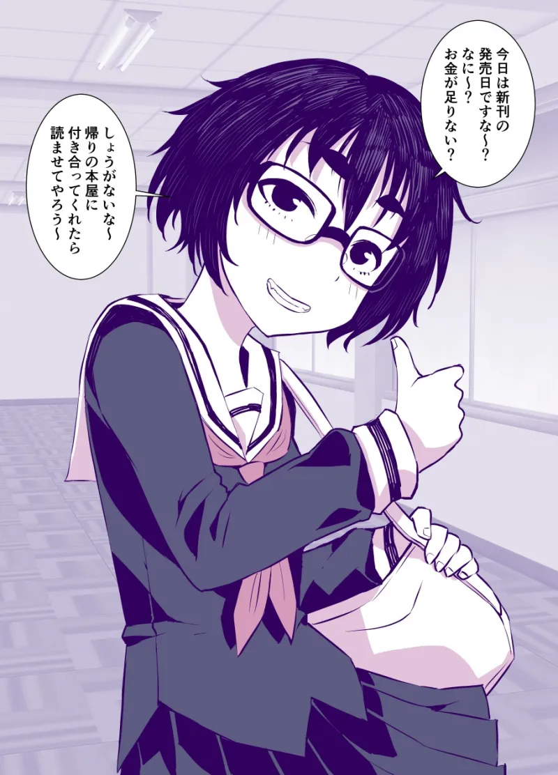 地味で可愛くて、実はエッチな俺の彼女