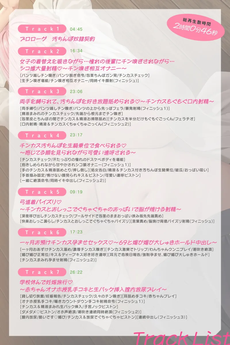 【全編チンカスまみれ】チンカス大好きな弓道部の美少女後輩に、下品なドスケベ変態プレイで人生壊される話【汚ちんぽ奴隷】