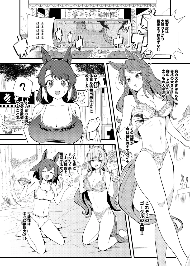 本文説明画像