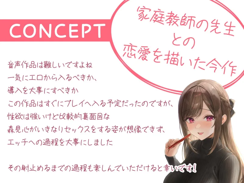 【期間限定55円】せんせぇとのあま～い恋のえっち -家庭教師JDとの恋と行為にまみれた日々-＜KU100＞