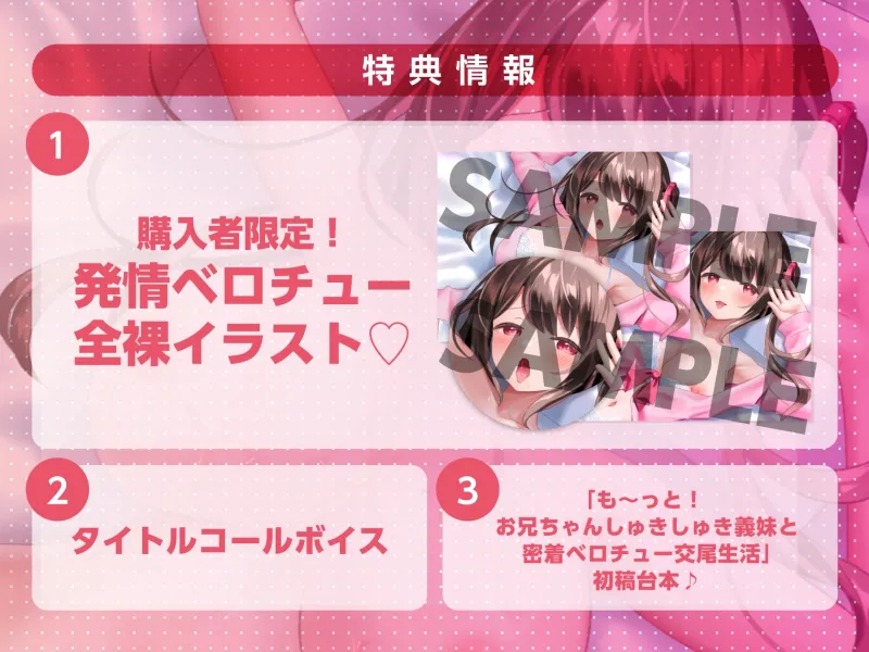 【キス×いちゃラブ】も～っと！お兄ちゃんしゅきしゅき義妹と密着ベロチュー交尾生活♡【KU100収録】