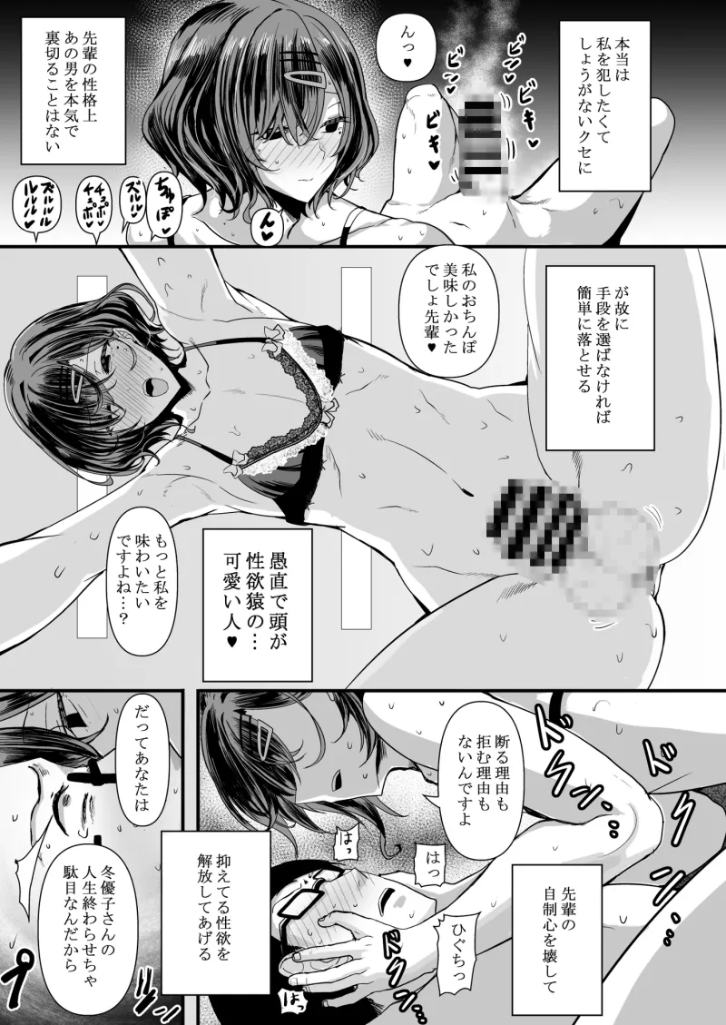 HMSK3