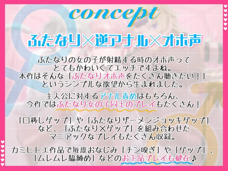 【マゾ向け】♀ふたなり魔法少女！♂～アナル射精♡掘られまくりのザーメンカーニバル☆～【逆アナル】