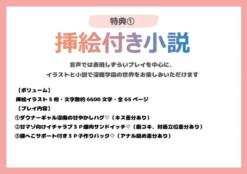 【脳トロいちゃあま逆レイプ】女子率100%の淫魔学園に留学したあなたが、褐色クソデカサキュバスさんに愛情たっぷりの甘いじめ生ハメされて幸せになる話