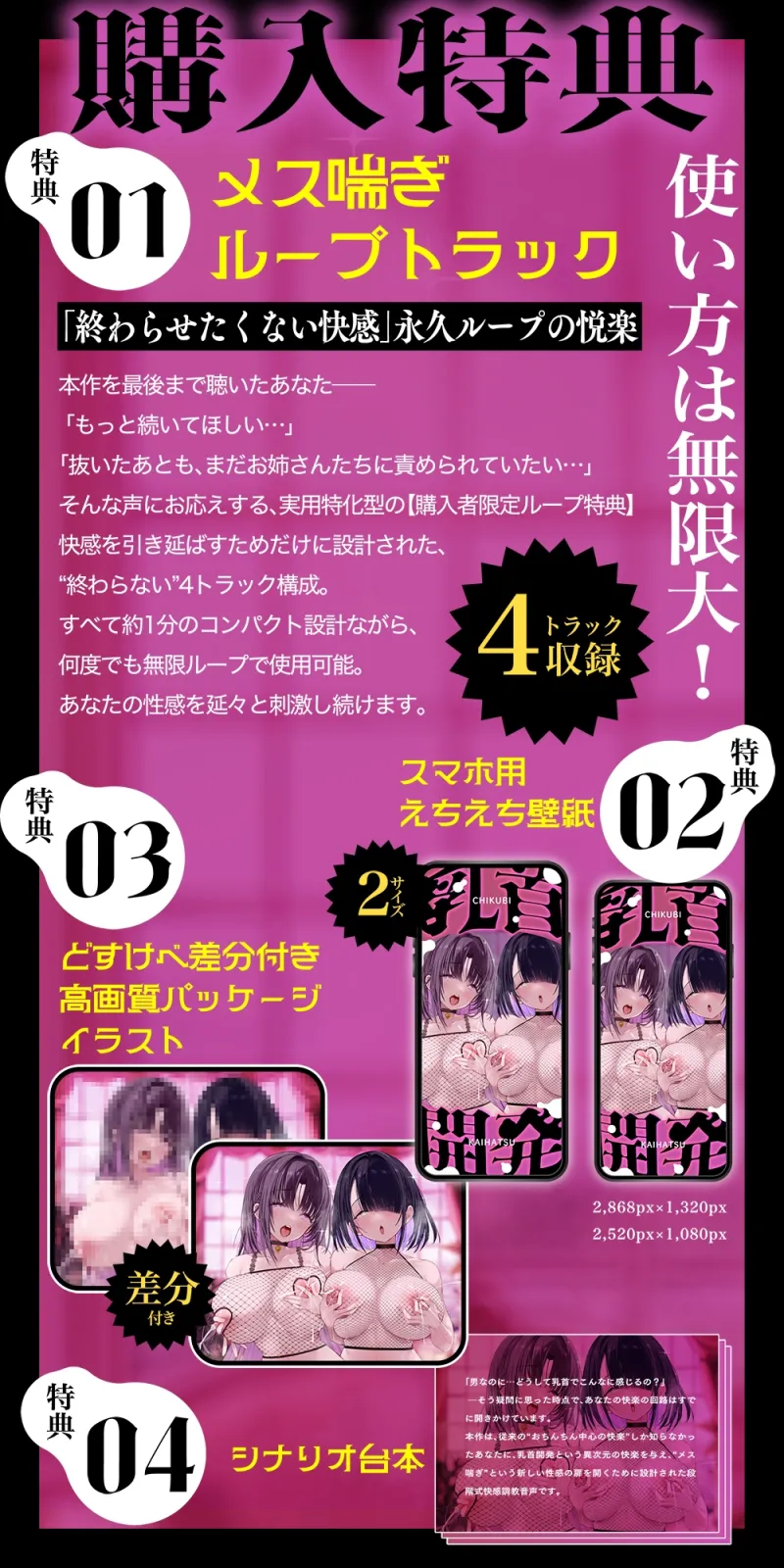 メス喘ぎが止まらない！『寸止め』乳首開発──気持ちよすぎて、“男”が壊れる──