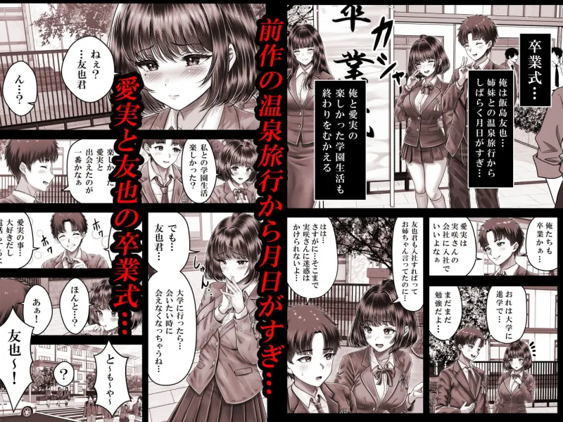 その年の離れた黒髪姉妹とお〇こする話3～姉妹の危機編～