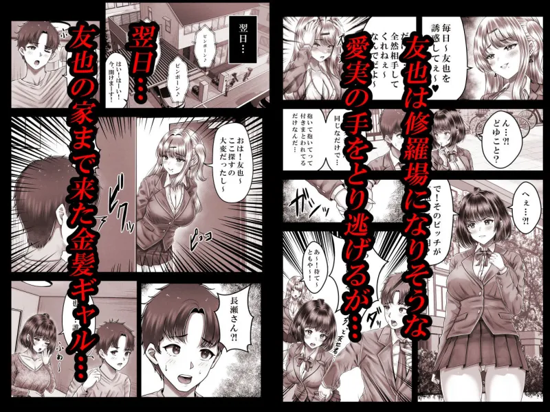 その年の離れた黒髪姉妹とお〇こする話3～姉妹の危機編～