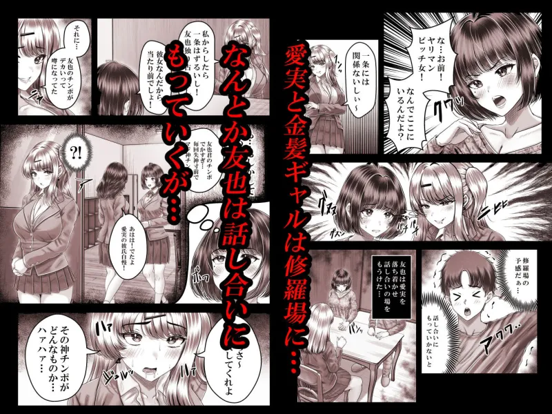 その年の離れた黒髪姉妹とお〇こする話3～姉妹の危機編～