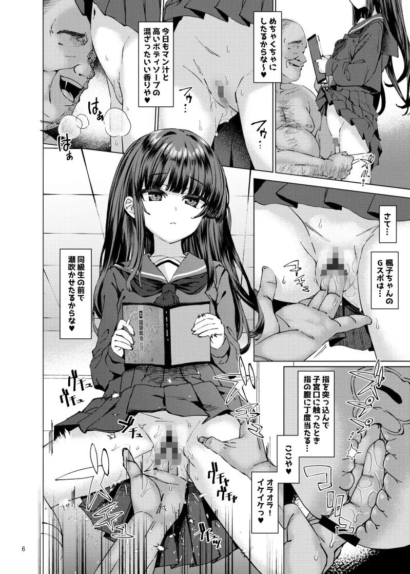 本当にいた！！時間停止おじさん 3