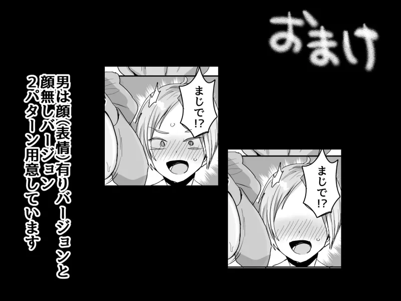 続・友達だもんね？～巨乳女友達系カノジョとヤりまくり日常性活～