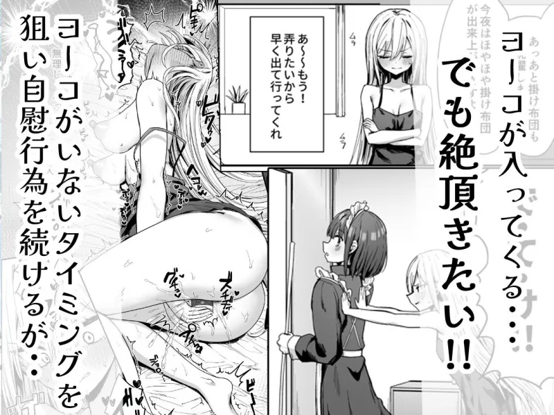 バレてますよアイリス様。