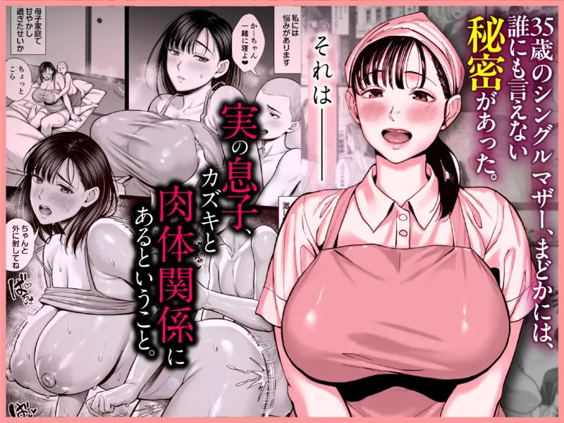 ずっと憧れだった同級生のママとヤれた話