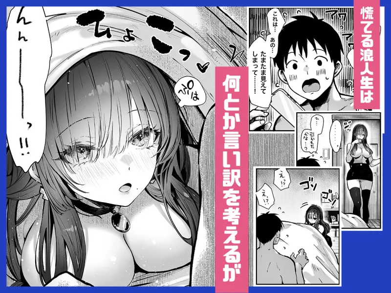 教えてアゲル2～巨乳美人お姉さんと浪人生の僕の○○○なお話～