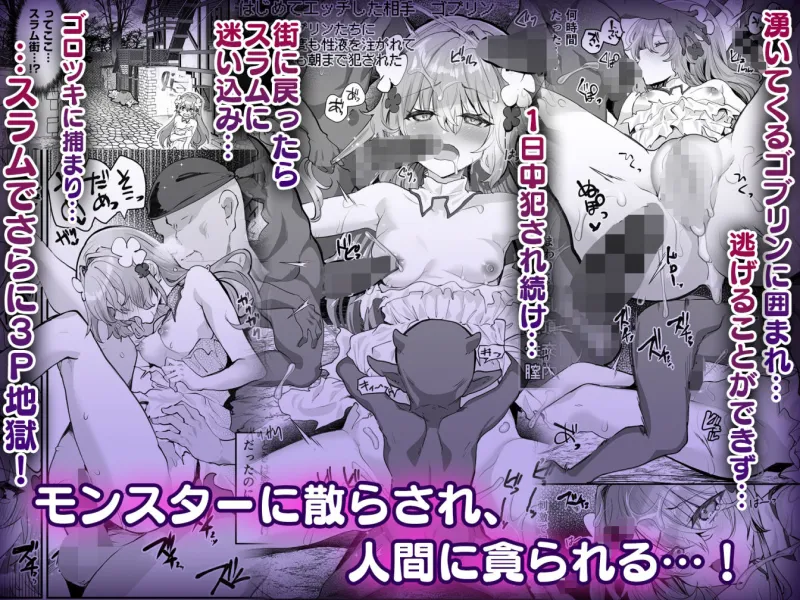 エロRPGの女主人公にTS転生したら…～街エロイベント＆敗北エッチで処女喪失～