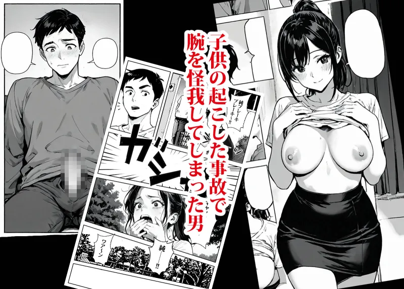 謝罪母