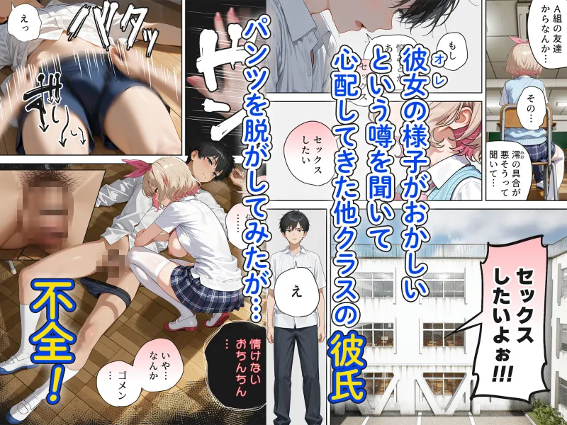 キモおじ⇔JK入れ替わり【2】クラスの男子誰の赤ちゃん孕むかな？