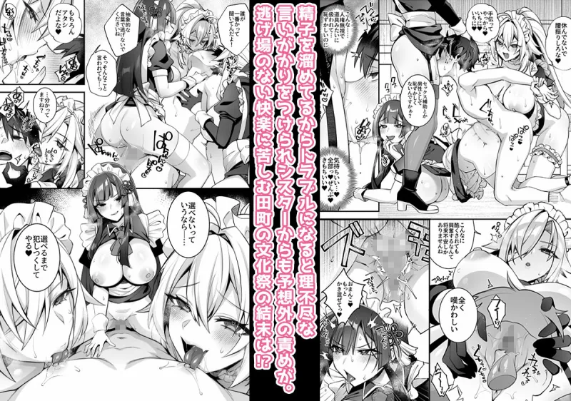 犯され催眠5 男子1人しかいない学園で性格最悪のイジメっこに犯されまくる