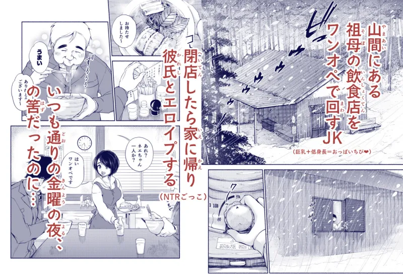 バス亭。衾雪の解けるまで・・・///