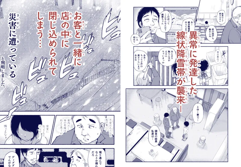 バス亭。衾雪の解けるまで・・・///