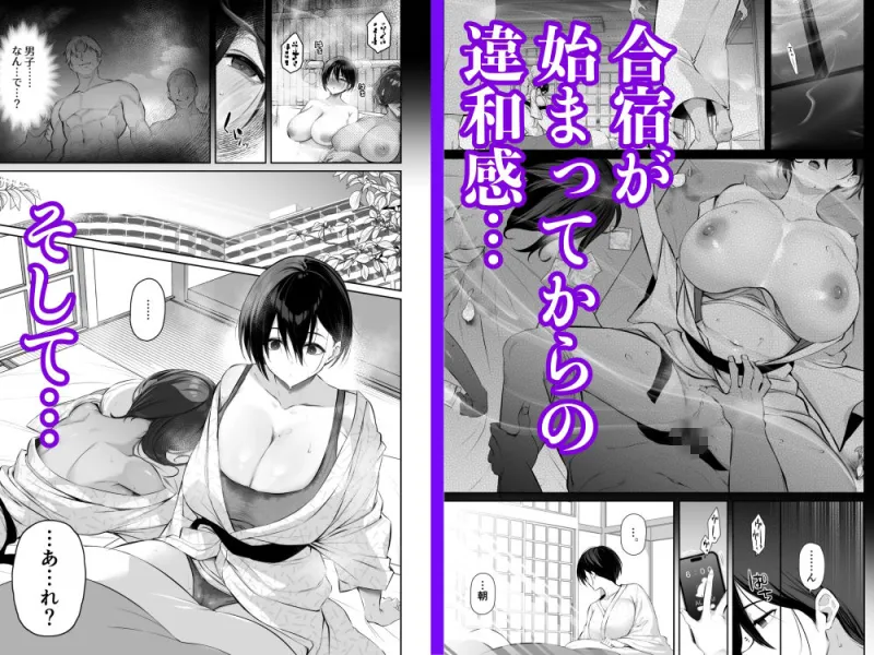 密姦合宿～男子部員のご褒美メスオナホ～