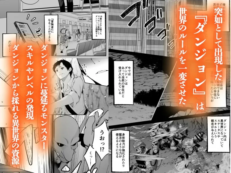 セックスレベリング ～セックスした相手のレベルを上げるスキルで訳アリJKを助けたら溺愛依存される話～