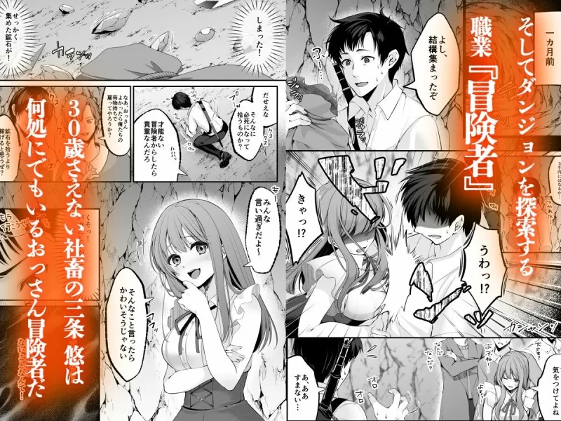 セックスレベリング ～セックスした相手のレベルを上げるスキルで訳アリJKを助けたら溺愛依存される話～
