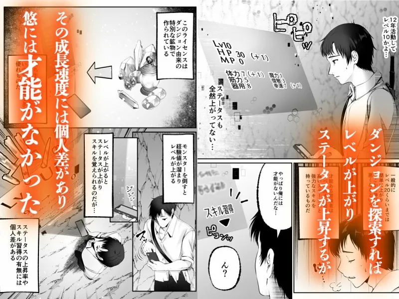 セックスレベリング ～セックスした相手のレベルを上げるスキルで訳アリJKを助けたら溺愛依存される話～