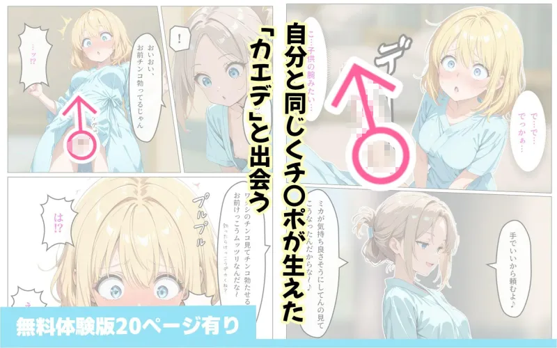 寄生チンポに感染して入院したので種付けしまくる