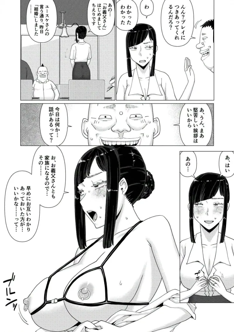 ちえりさんは負けられない！3 -夫公認で誰の精子でも受精する変態便器妻- 第5巻