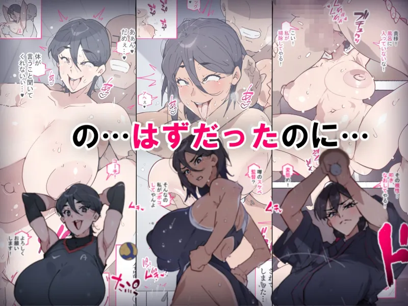 堕とされ女子達  ～ゲスい男達に堕とされた彼女達のその後…～