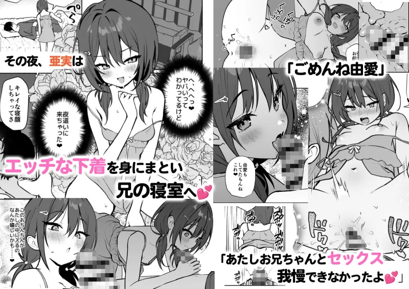 妹の友達がいちばん気持ちいい1