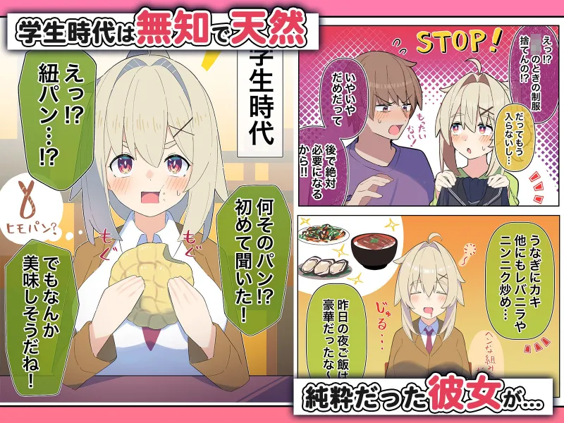 無知な彼女の〇〇年後～Hな総集編～【読切漫画10p付き】