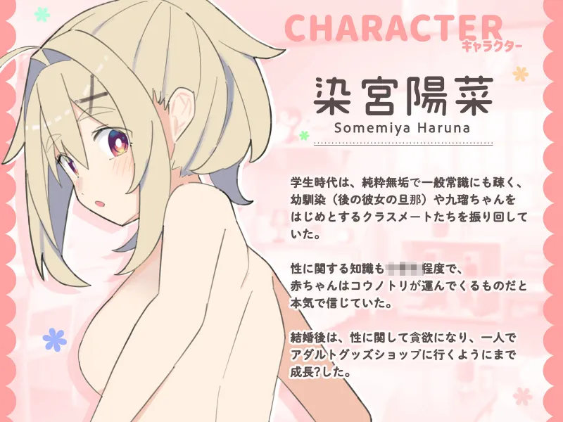 無知な彼女の〇〇年後～Hな総集編～【読切漫画10p付き】