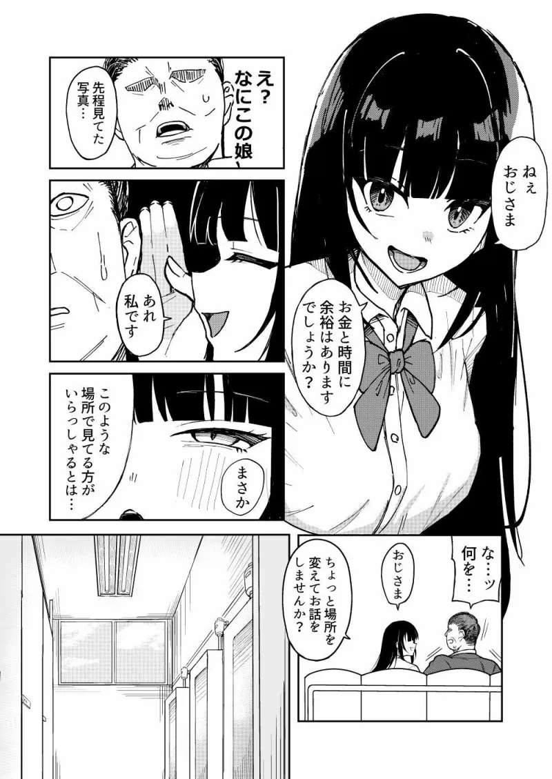 ご利用ありがとうゴザイマシタ。