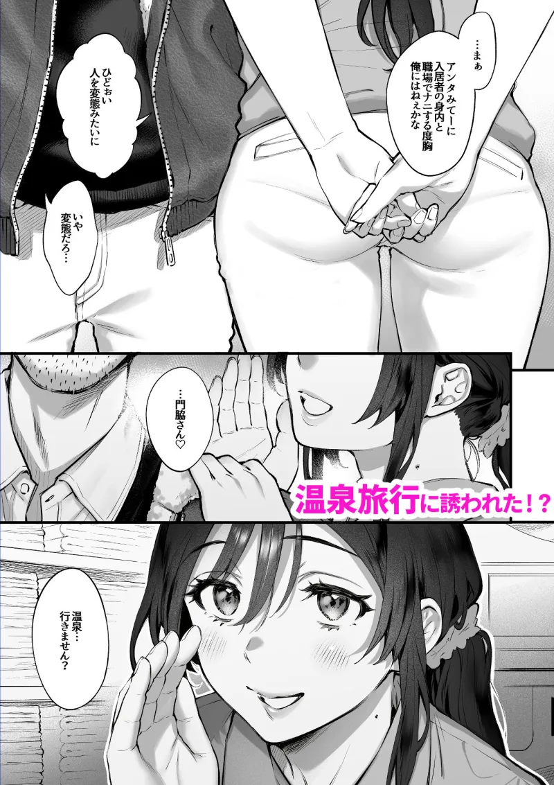 叱って許して頭を撫でて～爆乳清楚な介護士がおじさん大好きな理由～