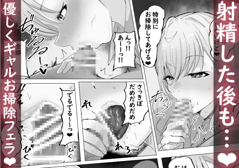 ご主人様すきすきしゅ～き