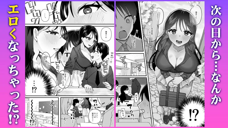 欲望を解放する催眠アプリを使ったら地味な幼馴染がドスケベになって襲ってきた