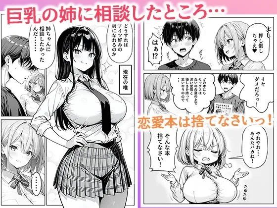 義理のJ◯姉妹とイチャラブ性活