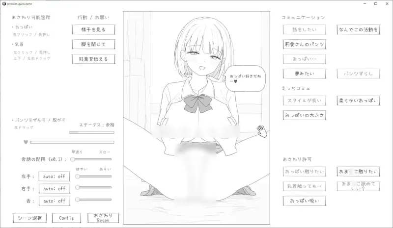 愛想がよくてめっちゃ良い子なギャルと性行為実習！