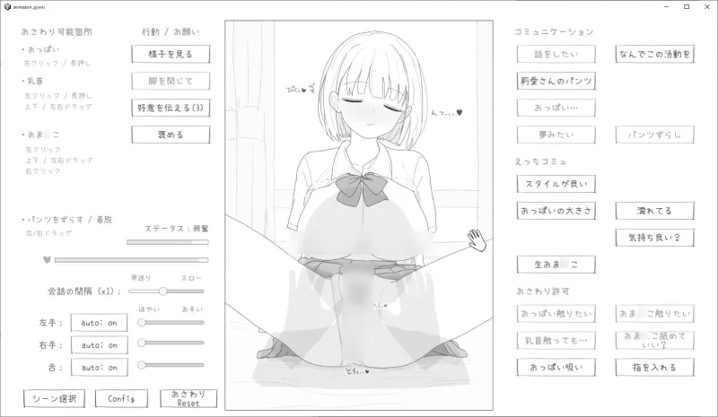 愛想がよくてめっちゃ良い子なギャルと性行為実習！