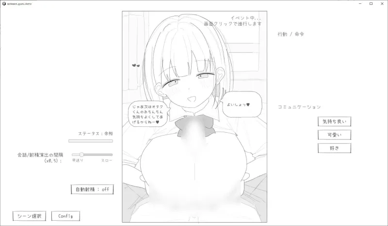 愛想がよくてめっちゃ良い子なギャルと性行為実習！