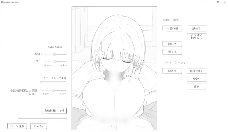 愛想がよくてめっちゃ良い子なギャルと性行為実習！