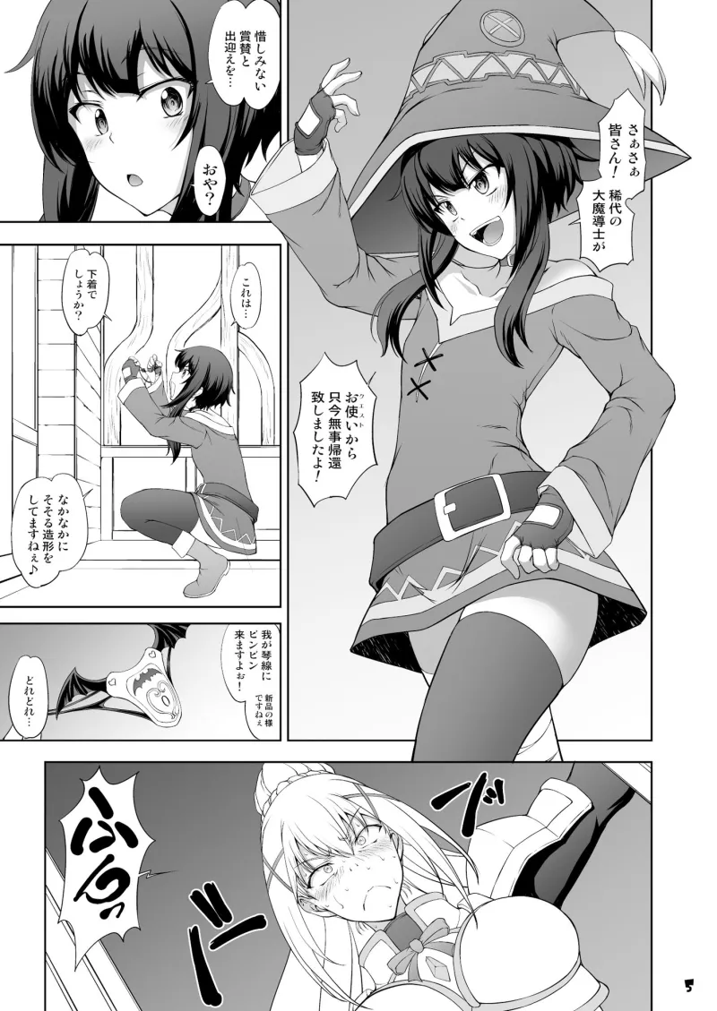 この淫靡な魔道具で背徳を！
