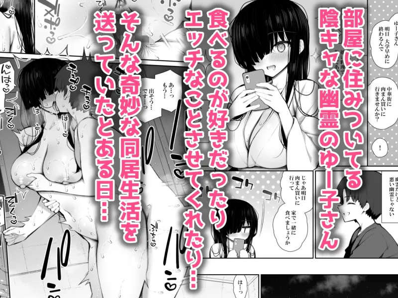 勝手に住みついてる陰キャ幽霊のカラダを好き勝手する話3 処女ギャルわからせ編[DL版]