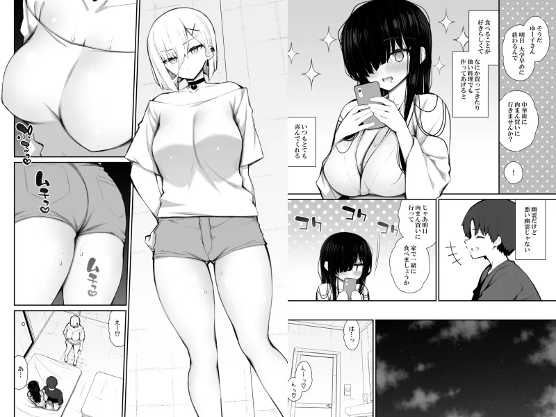 勝手に住みついてる陰キャ幽霊のカラダを好き勝手する話3 処女ギャルわからせ編[DL版]