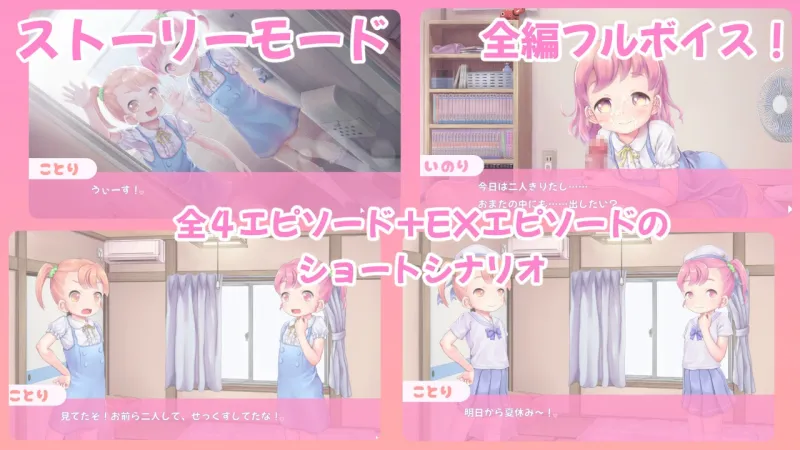 ペロペロ☆ツインズ