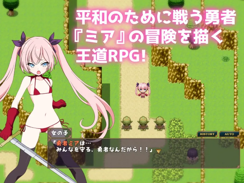勇者ミアとツンツン猫サキュバス ~それでも勇者はコロせない!~