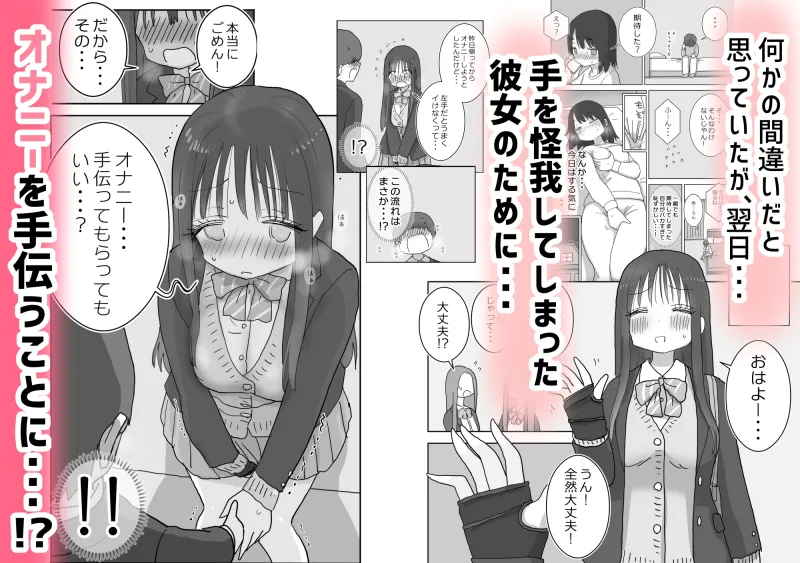 オナトモ。 僕の部屋がクラスの女子のオナ部屋になった話。2[DL版]