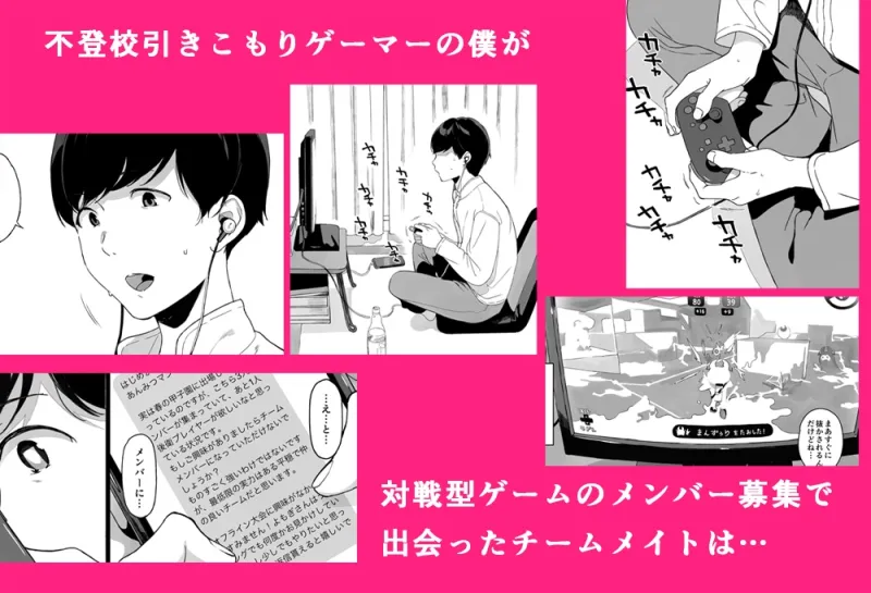 げーみんぐはーれむ総集編I[DL版]