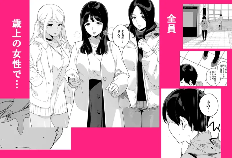 げーみんぐはーれむ総集編I[DL版]